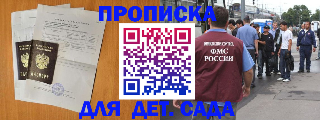 временная регистрация надежно в Троицке