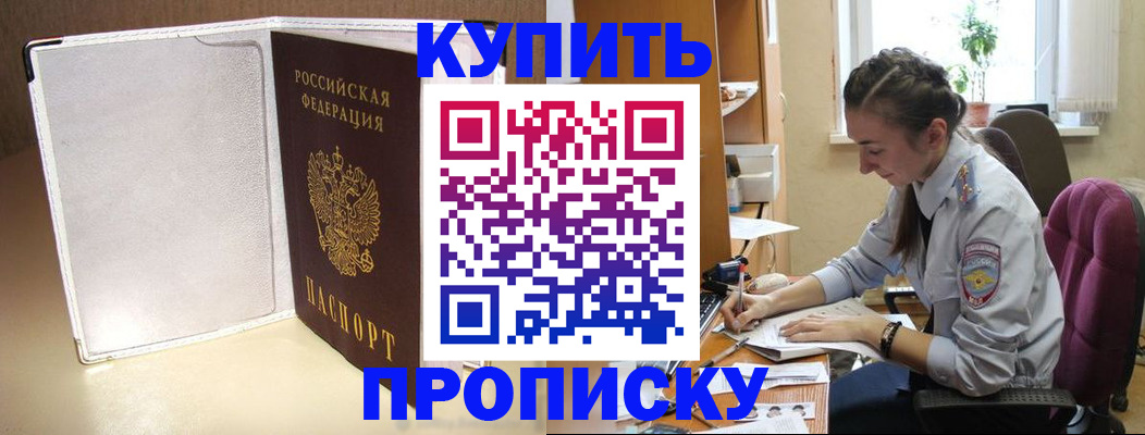 миграционный учет в Троицке