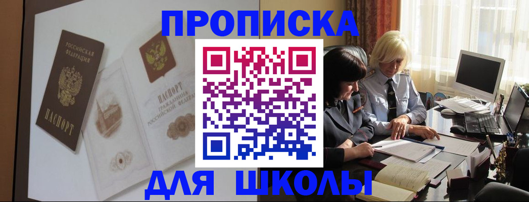 пропишу в квартире в Троицке